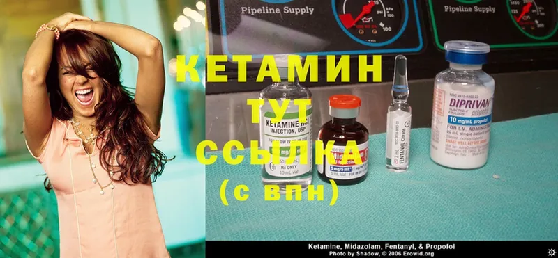 КЕТАМИН ketamine  гидра ТОР  Ахтубинск  закладки 